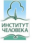 Институт Человека
