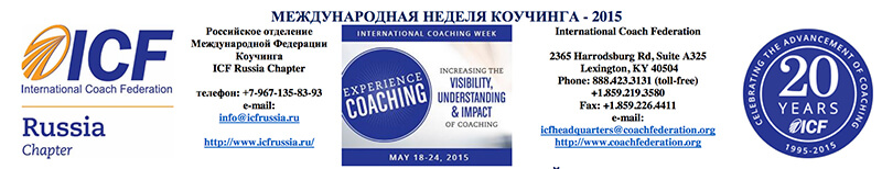 Open ICF 2015.jpg