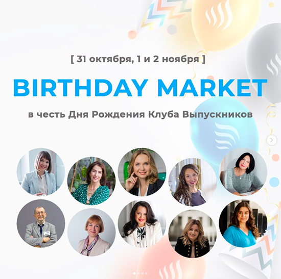birthdaymarket.png birthdaymarket.png