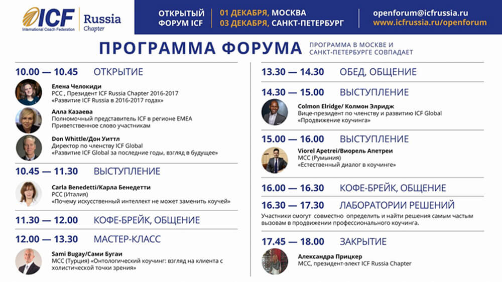 icf2017list.jpg