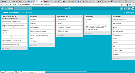trello_example.png