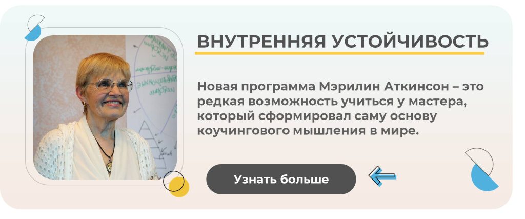Баннер Внутренняя устойчивость.jpg Баннер Внутренняя устойчивость.jpg