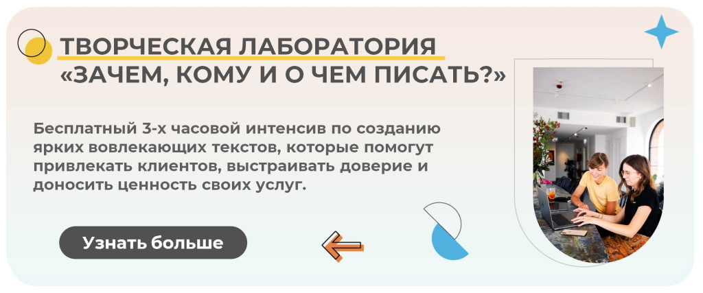Творческая лаборатория.jpg Творческая лаборатория.jpg
