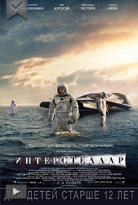 interstellar.jpg
