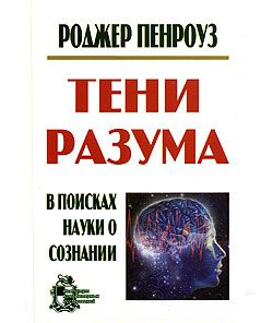 penrous.jpg
