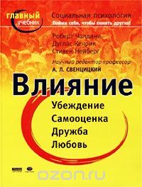 vliyanie.jpg