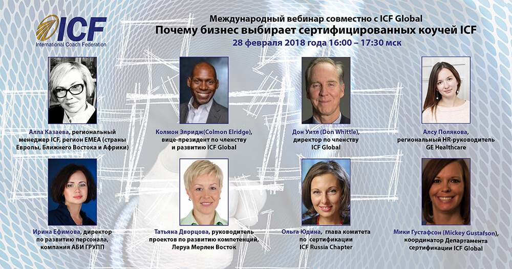 webinar_28feb_icf.jpg webinar_28feb_icf.jpg