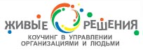 Коучинг Живые решения