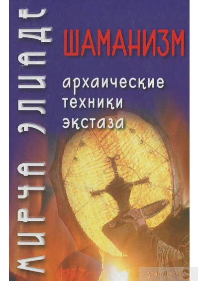 shamanizm.jpg shamanizm.jpg
