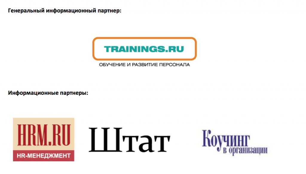 Открытие международной недели коучинга