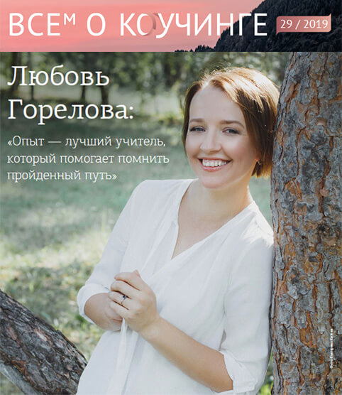 lgorelova2019.jpg lgorelova2019.jpg