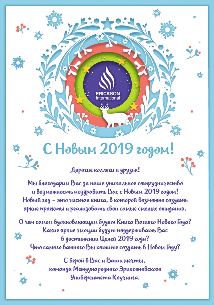 Card_Ericson_NY-2019_web.jpg