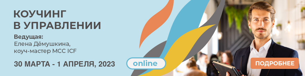 Banners_site_ManagmentKouching2023_1024x257.jpg Banners_site_ManagmentKouching2023_1024x257.jpg
