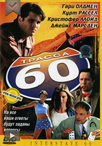 trassa.jpg